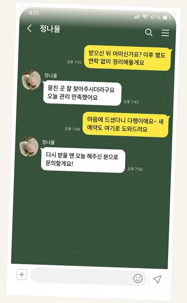 길음동 후기 캡처 2