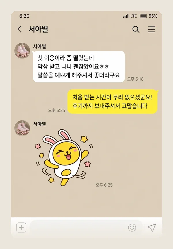 길음동 후기 캡처 2