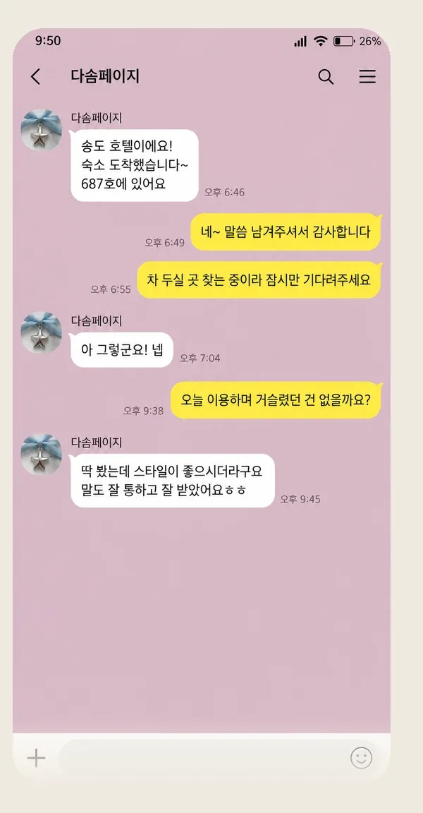 길음동 후기 캡처 1