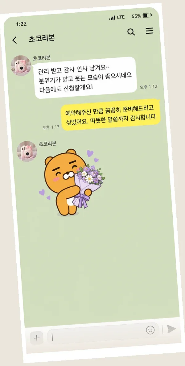 길음동 후기 캡처 2