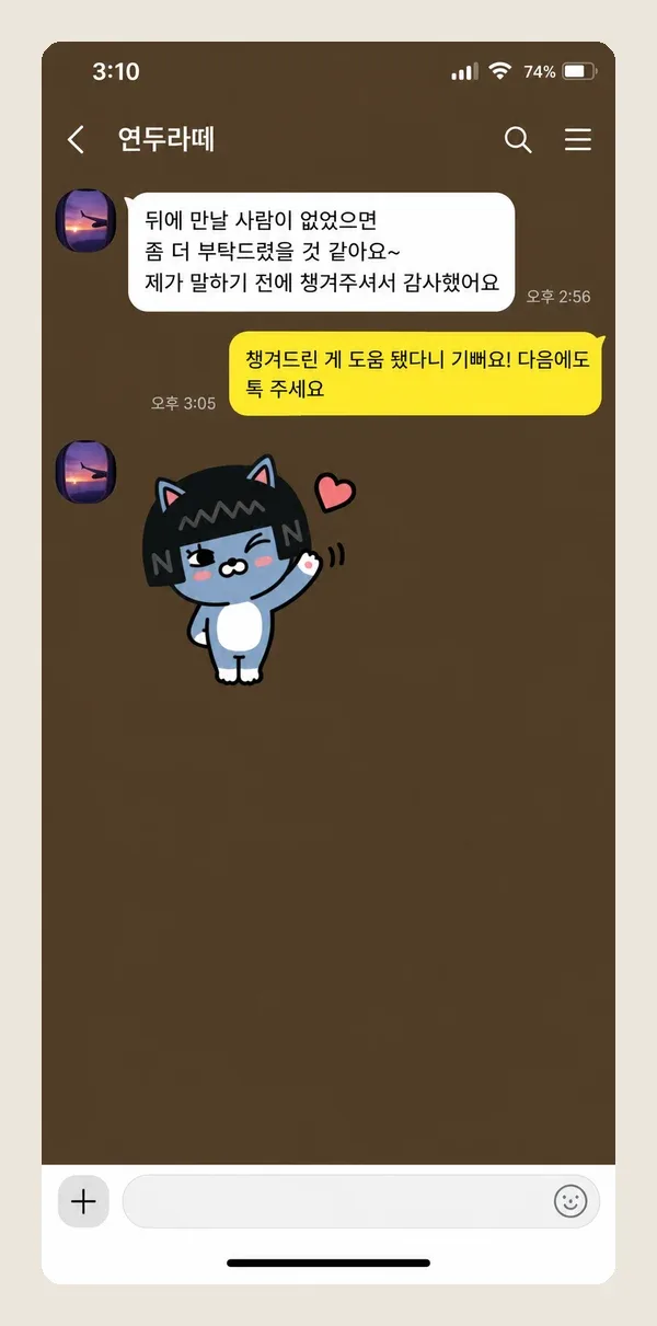 길음동 후기 캡처 3