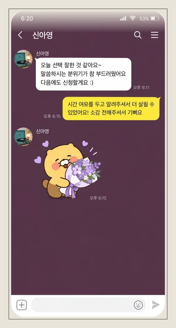 길음동 후기 캡처 1