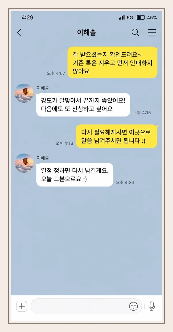 길음동 후기 캡처 2