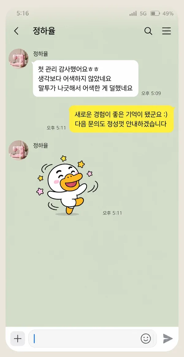 길음동 후기 캡처 1