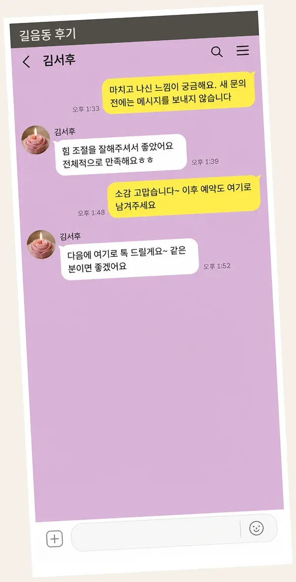 길음동 후기 캡처 3