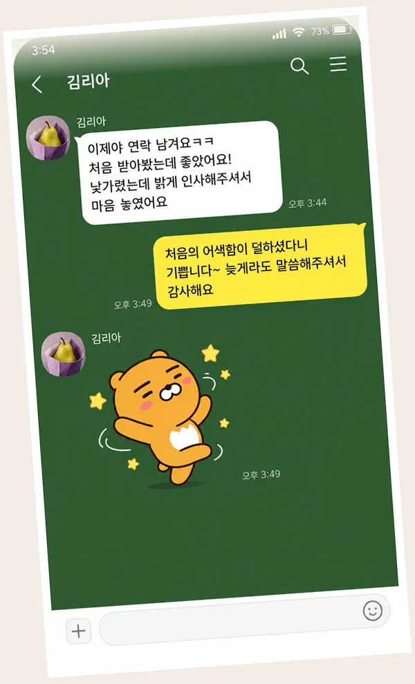 길음동 후기 캡처 3