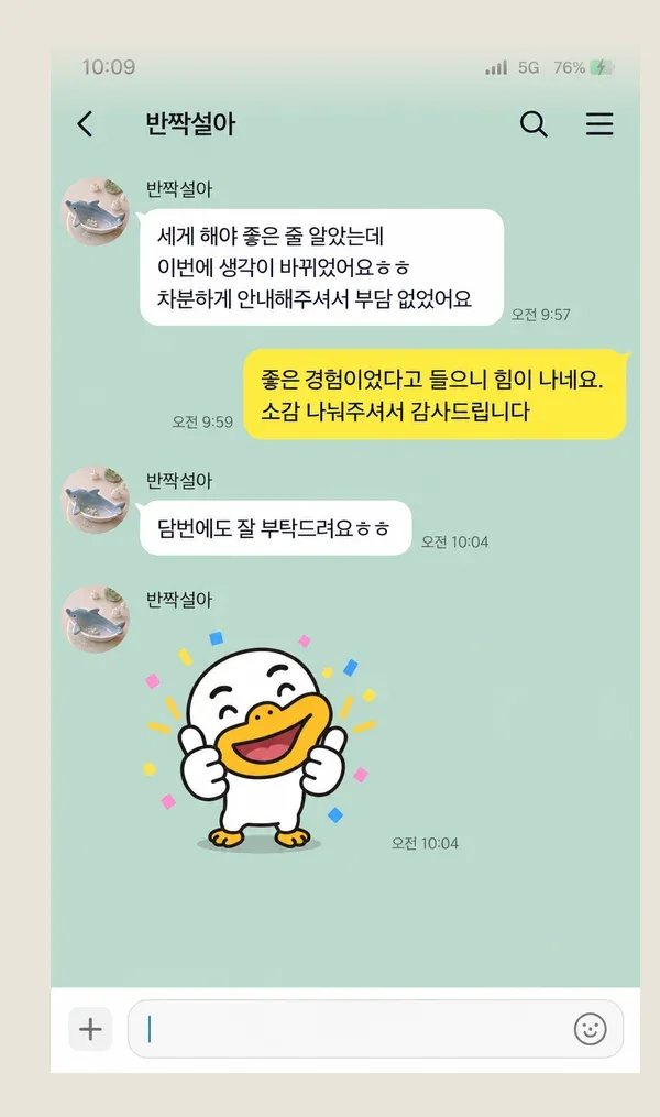 길음동 후기 캡처 1
