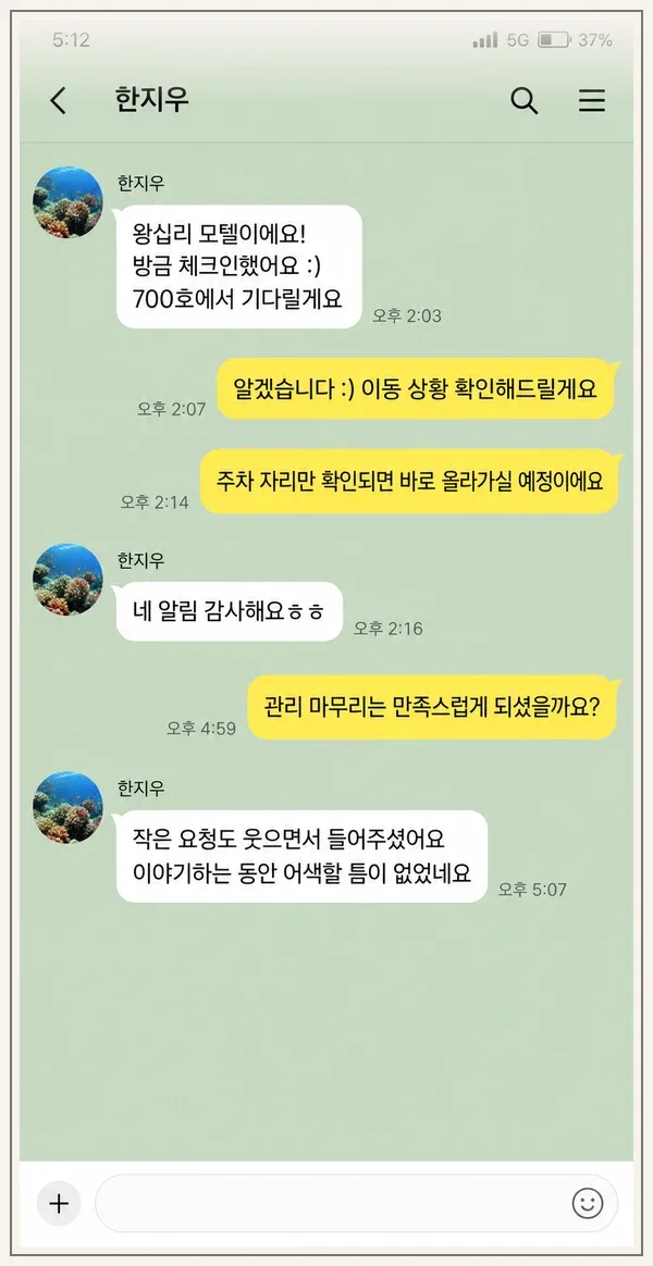 길음동 후기 캡처 2