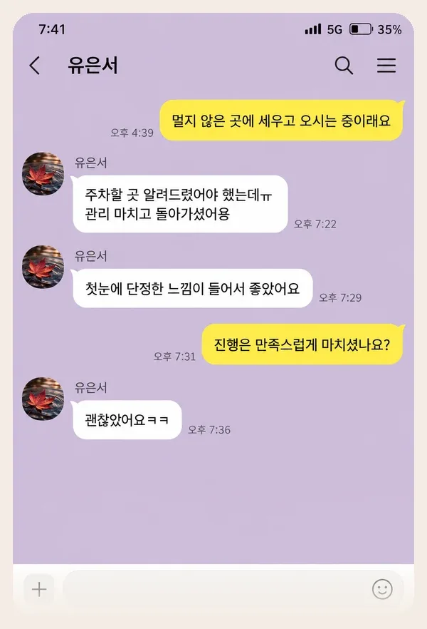 길음동 후기 캡처 3