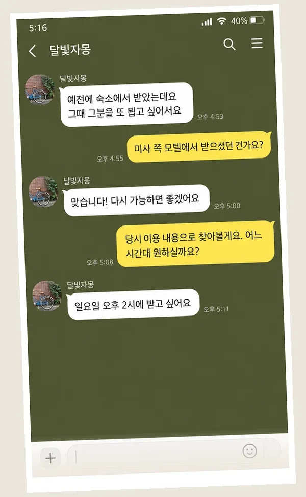 길음동 후기 캡처 2