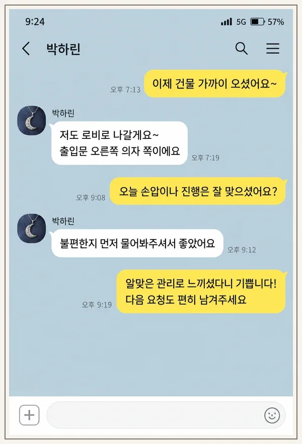 길음동 후기 캡처 1