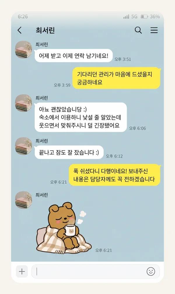 길음동 후기 캡처 3