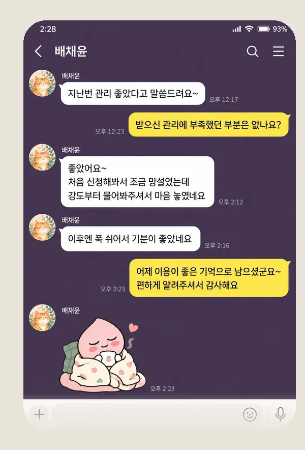 길음동 후기 캡처 2