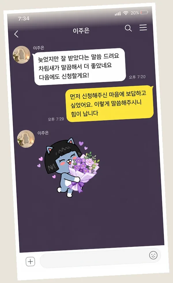 길음동 후기 캡처 1