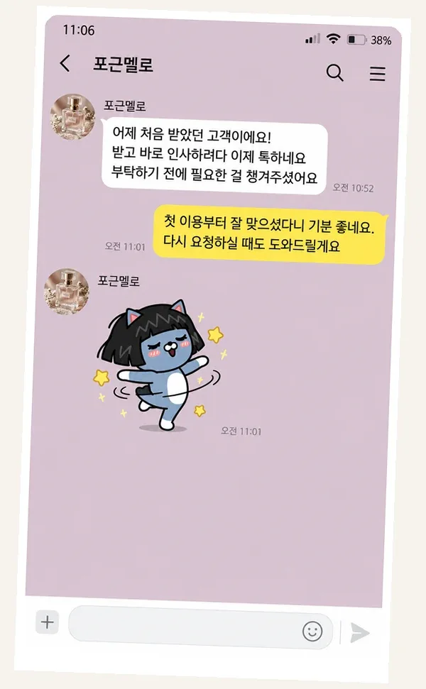 길음동 후기 캡처 1