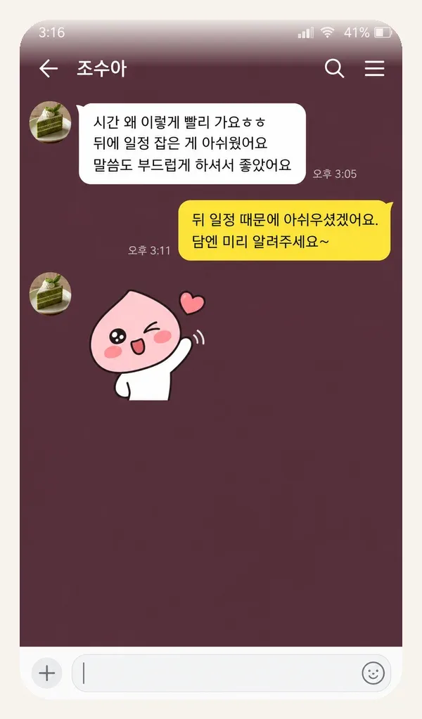 길음동 후기 캡처 2