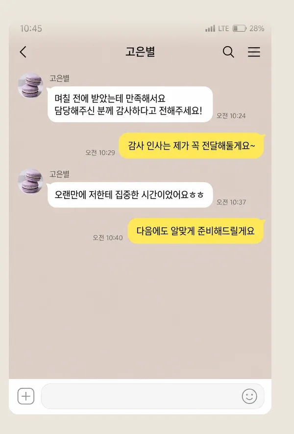 혜화 후기 캡처 1