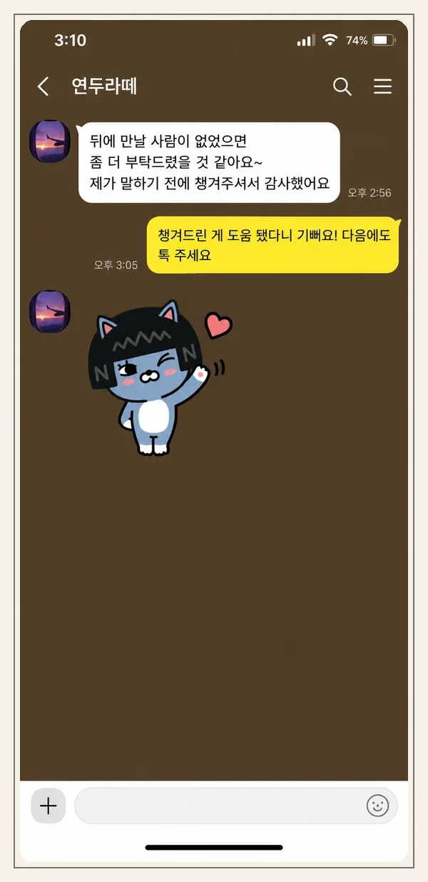 혜화 후기 캡처 2