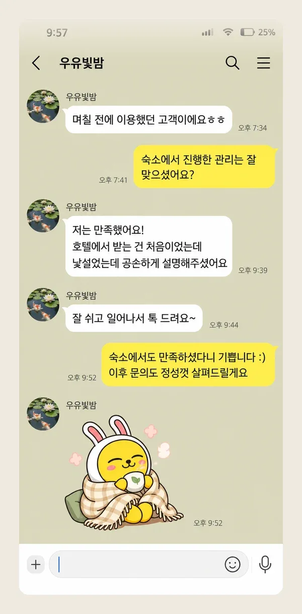 혜화 후기 캡처 3