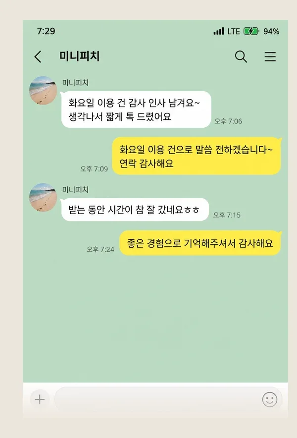 혜화 후기 캡처 1