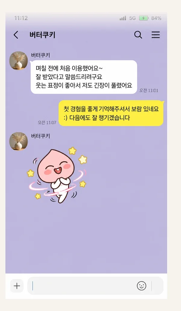 혜화 후기 캡처 2
