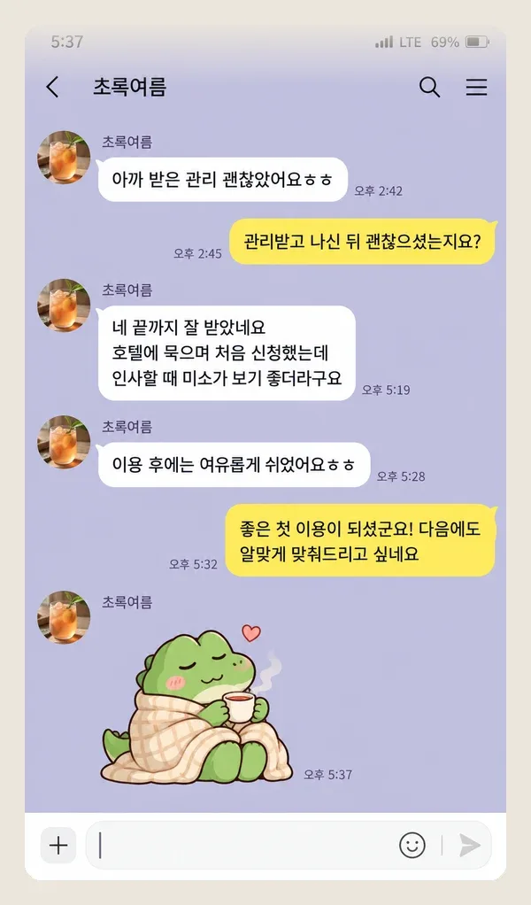 혜화 후기 캡처 1