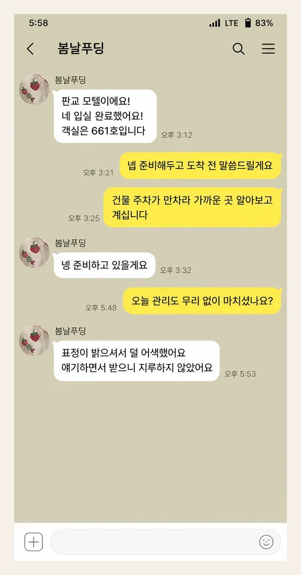 혜화 후기 캡처 2