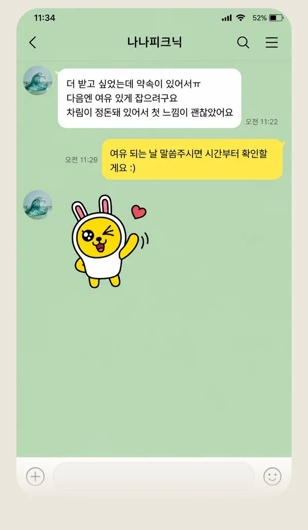 혜화 후기 캡처 1
