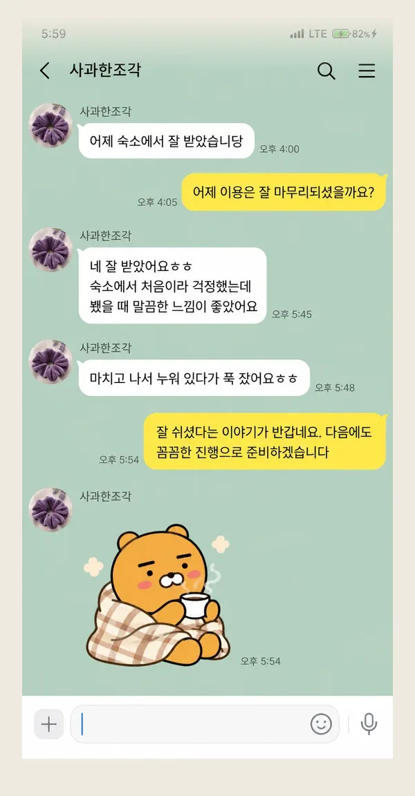 혜화 후기 캡처 2
