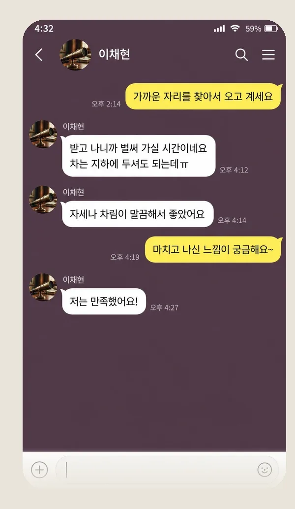 혜화 후기 캡처 3