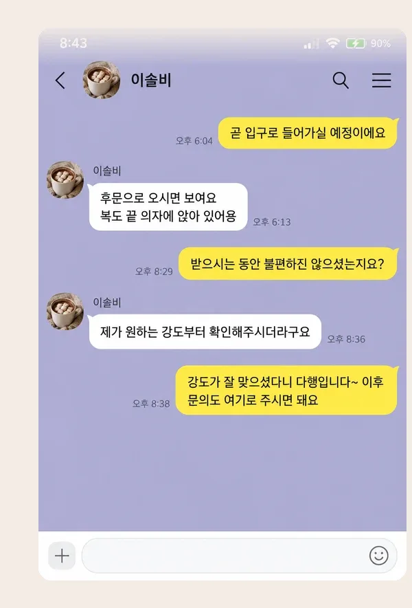 혜화 후기 캡처 3