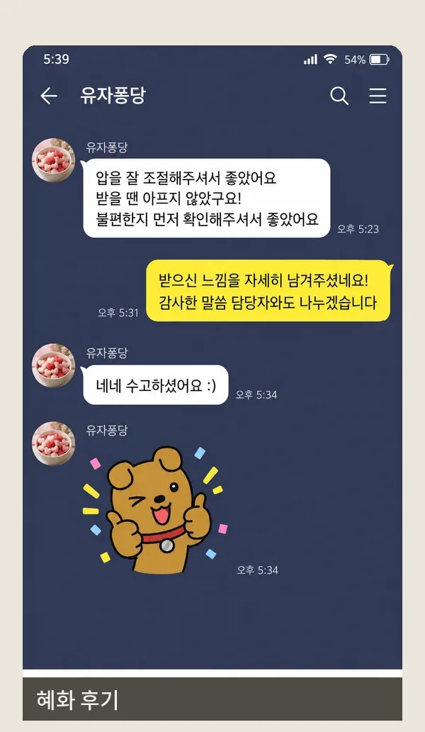 혜화 후기 캡처 1