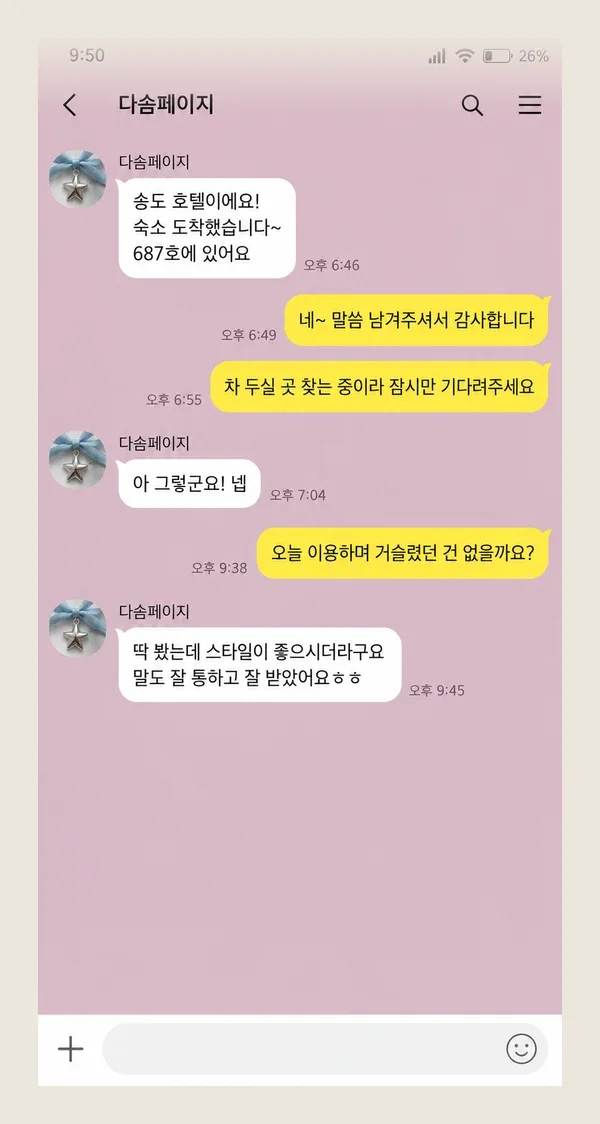 혜화 후기 캡처 3