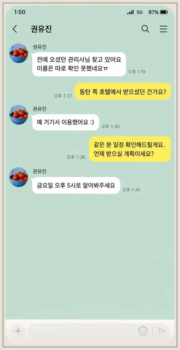 혜화 후기 캡처 1