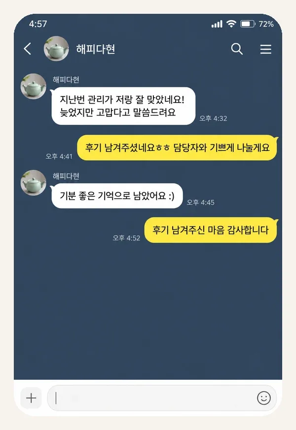 혜화 후기 캡처 1