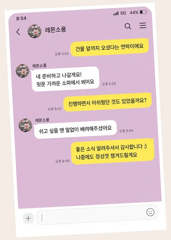 혜화 후기 캡처 2