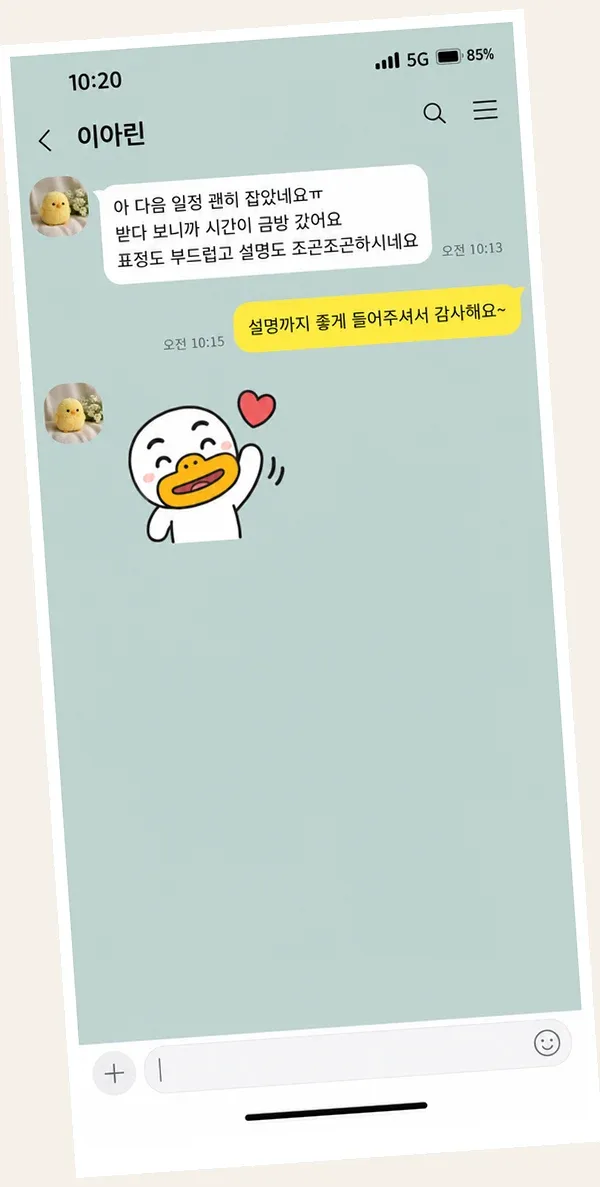 혜화 후기 캡처 3