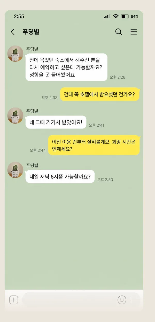 혜화 후기 캡처 1