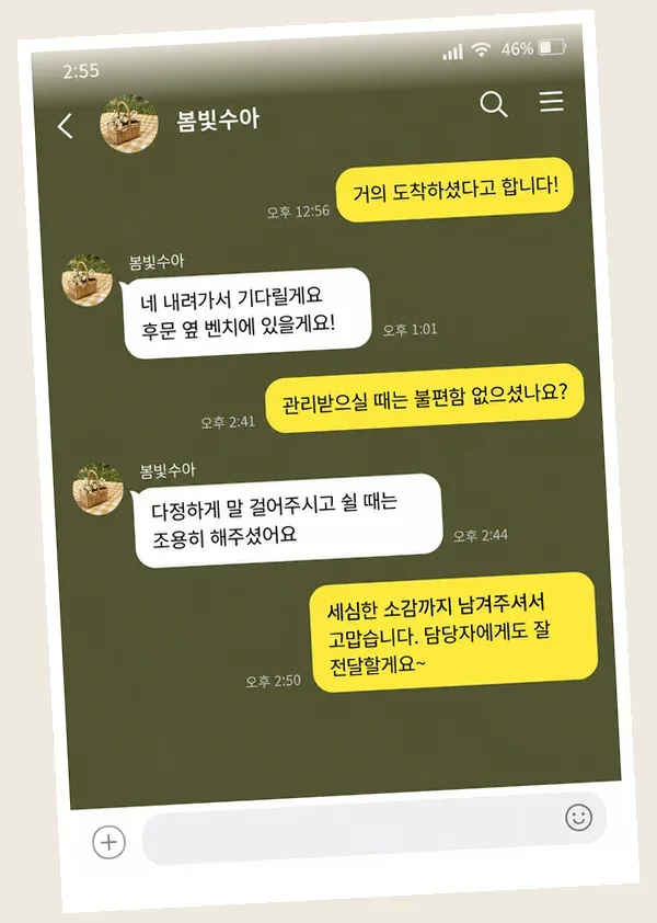 혜화 후기 캡처 3