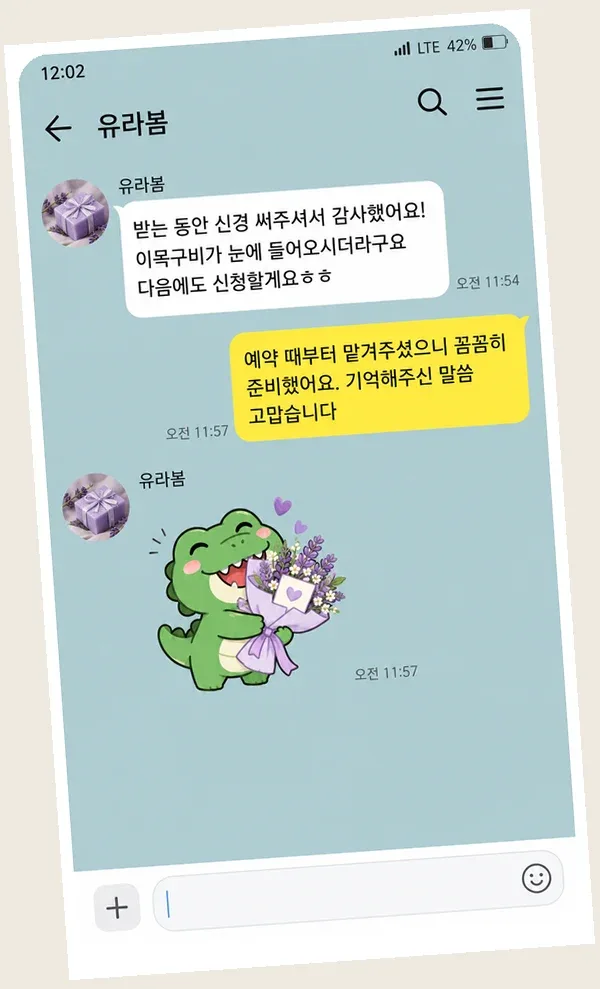 혜화 후기 캡처 2