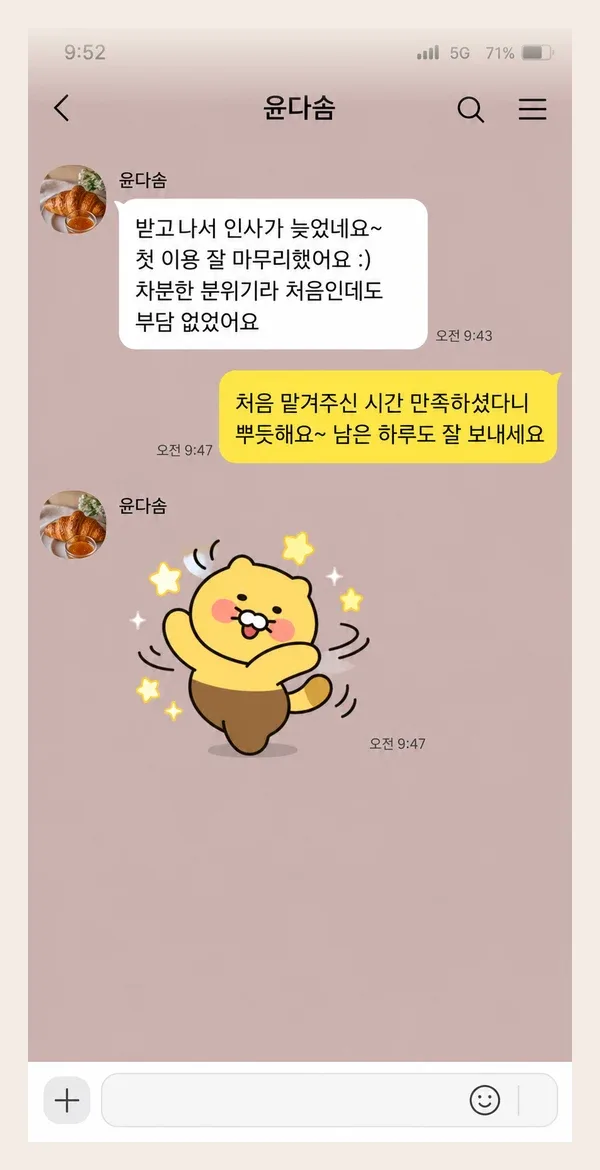 혜화 후기 캡처 3