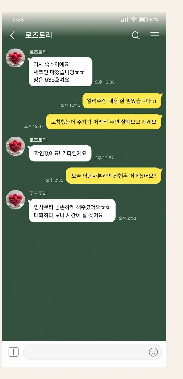 혜화 후기 캡처 1