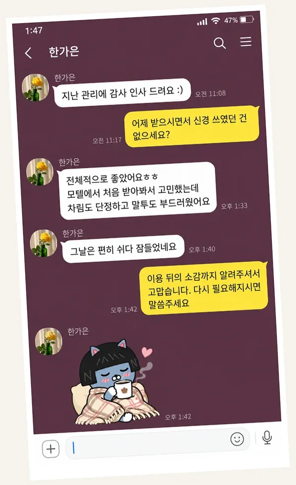 혜화 후기 캡처 2