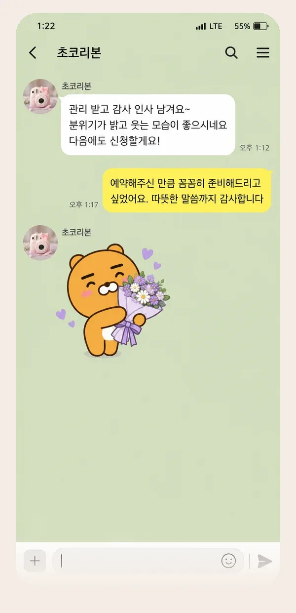 혜화 후기 캡처 1