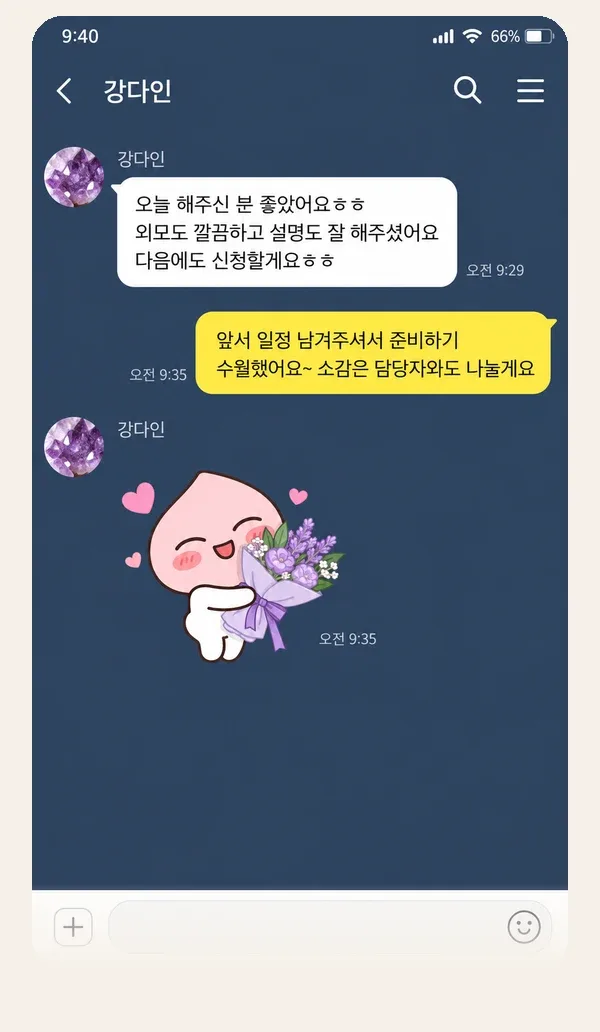 혜화 후기 캡처 2