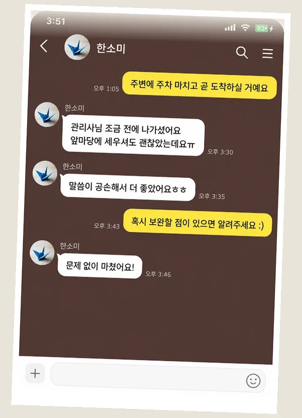 혜화 후기 캡처 1
