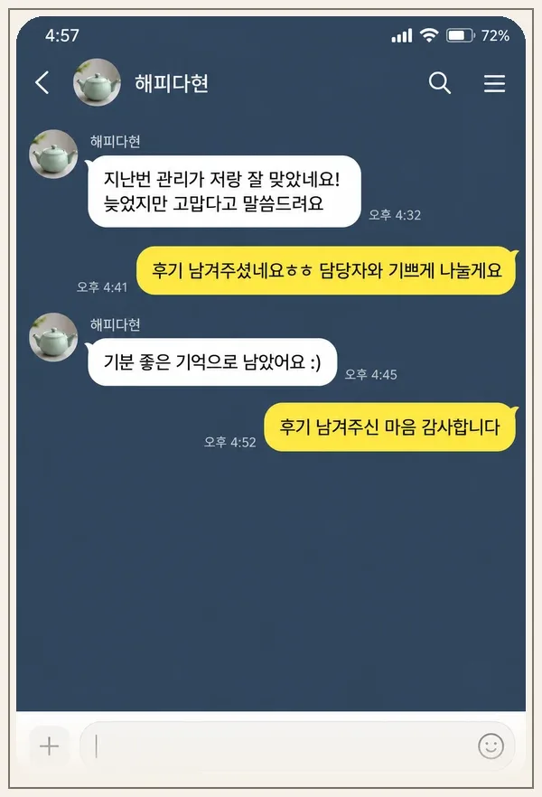 혜화 후기 캡처 2