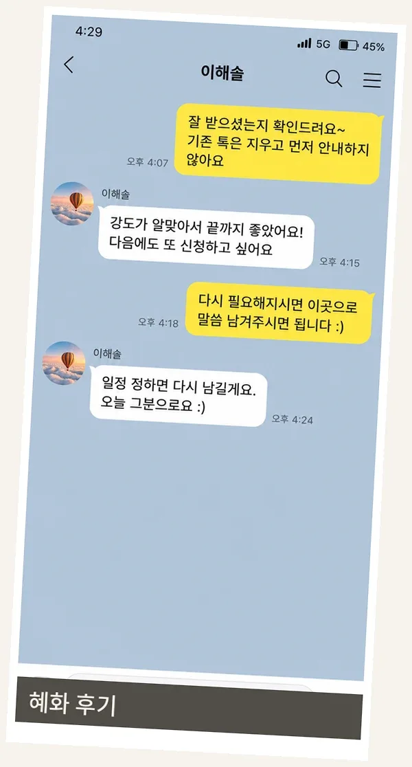 혜화 후기 캡처 3