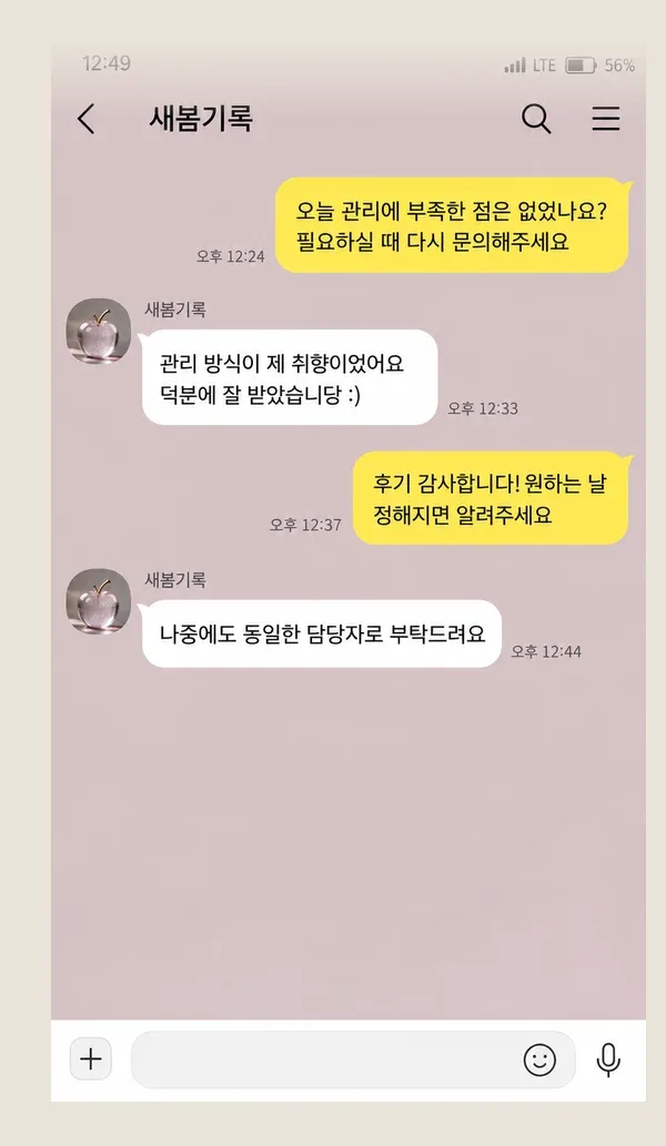 혜화 후기 캡처 3