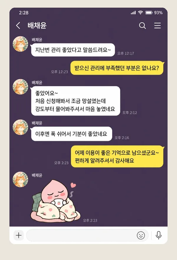혜화 후기 캡처 1